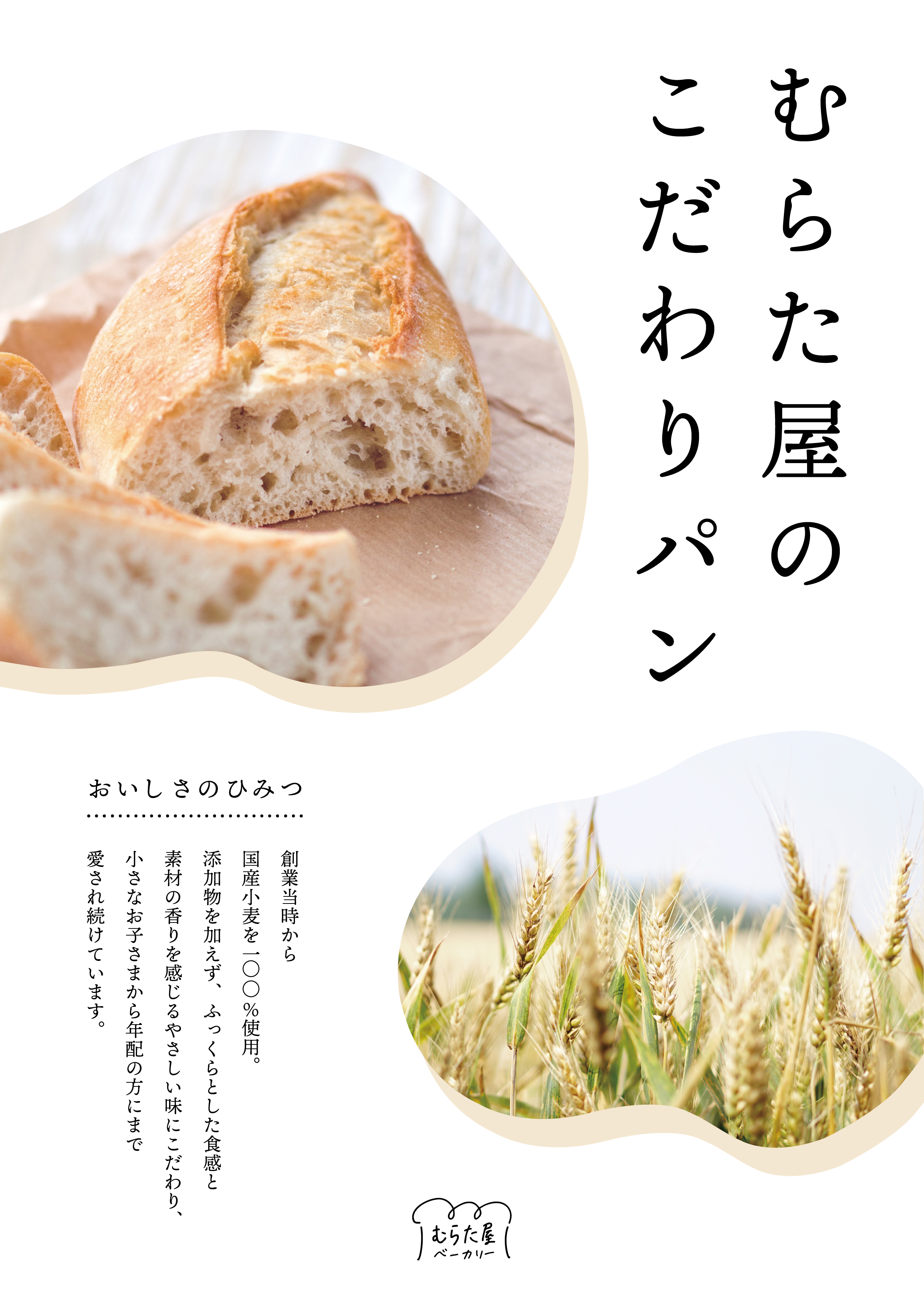 トレース